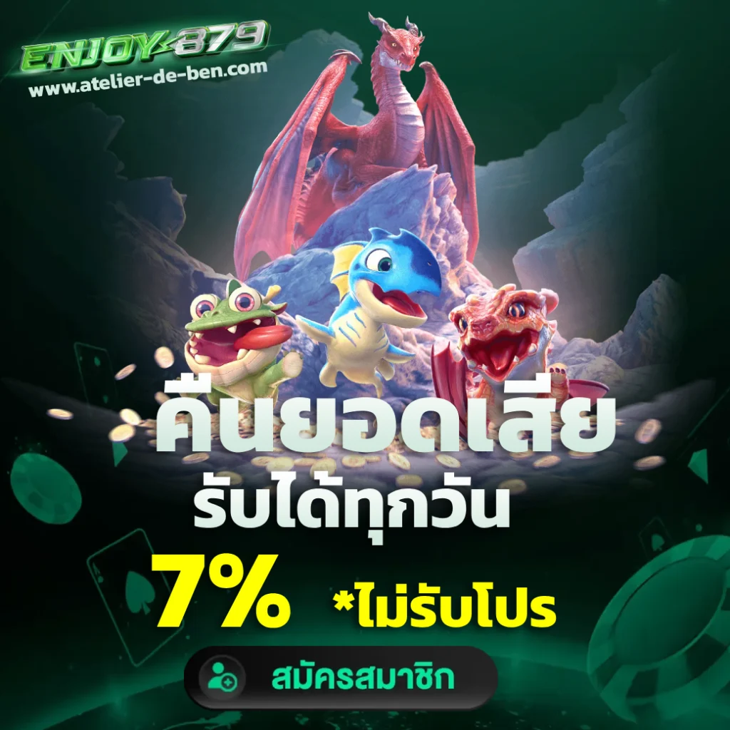 enjoy879 slot